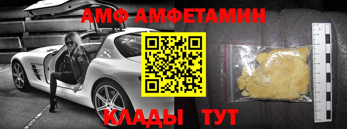 Великий Устюг  АМФ Premium  Amphetamine  Вход с VPN 