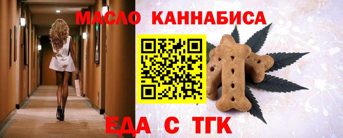 Еда ТГК марихуана  Вход с VPN  Великий Устюг 