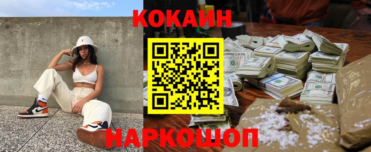 КОКАИН FishScale  наркота  COCAIN  Великий Устюг  Вход с VPN 