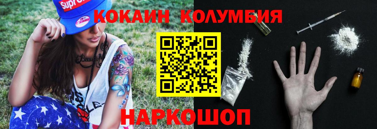 Cocaine FishScale Великий Устюг