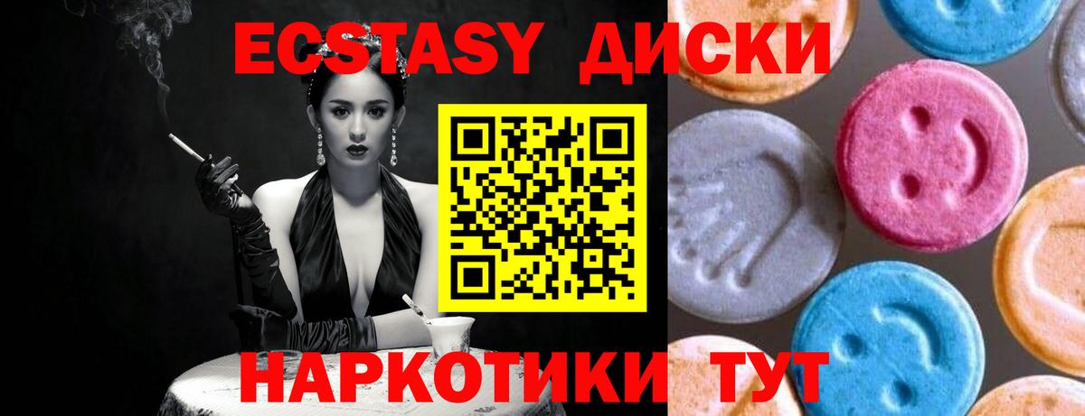 Экстази Cube Великий Устюг
