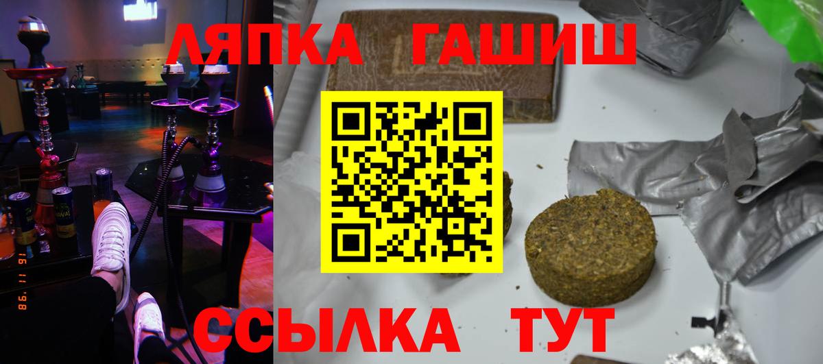 наркотики  Вход с VPN  Великий Устюг  ГАШ гарик 