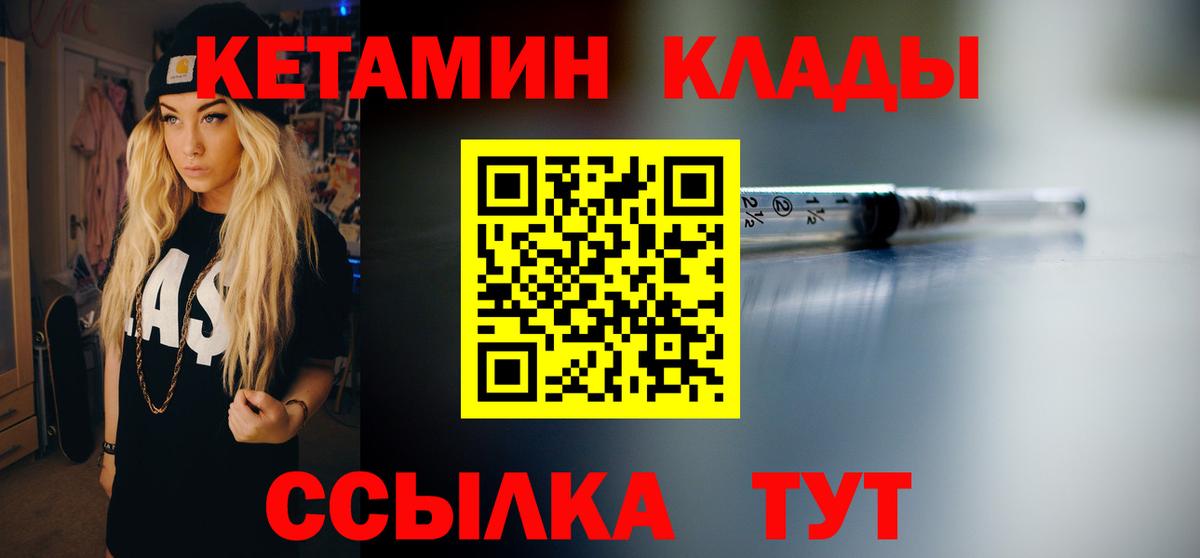 Кетамин VHQ  Вход с VPN  Великий Устюг 