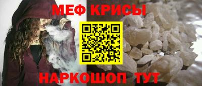 мефедрон Кулебаки