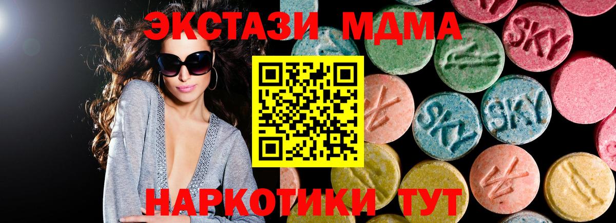 MDMA Molly  Вход с VPN  Великий Устюг  MDMA кристаллы 