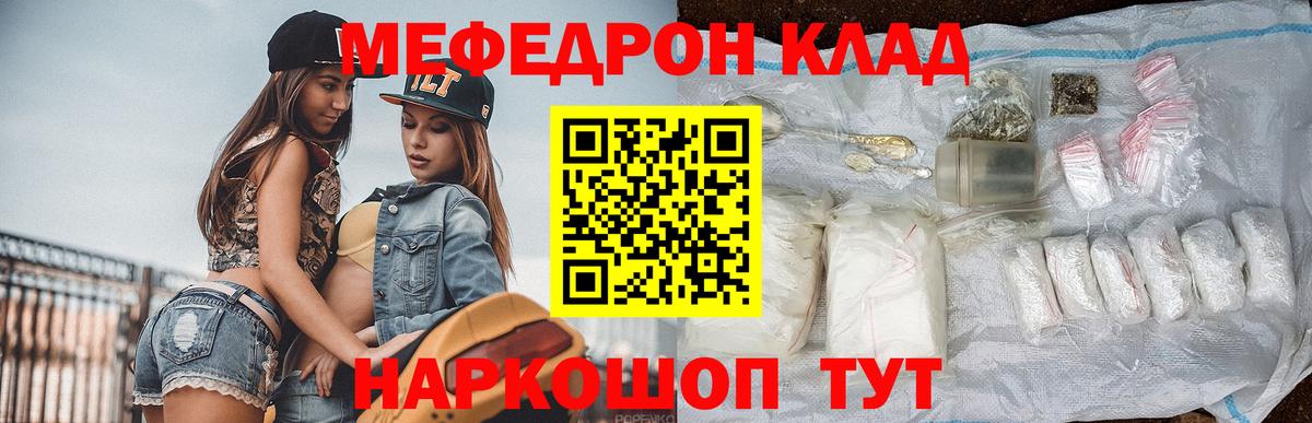 Великий Устюг  МЕФ  Вход с VPN  Мефедрон кристаллы  МЯУ-МЯУ mephedrone 