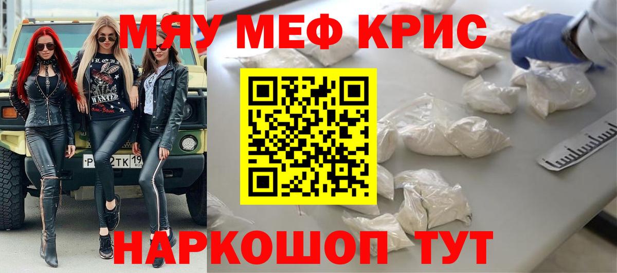 Меф мяу мяу кристаллы Великий Устюг