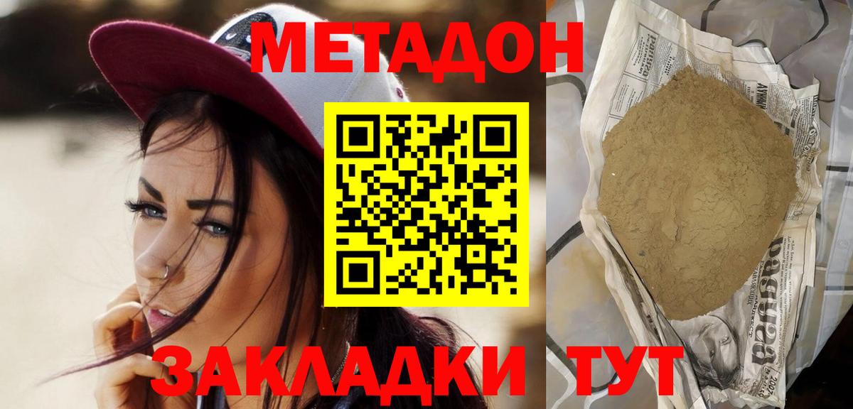 МЕТАДОН мёд Великий Устюг