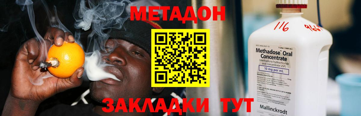 Великий Устюг  МЕТАДОН белоснежный  МЕТАДОН methadone  Вход с VPN 