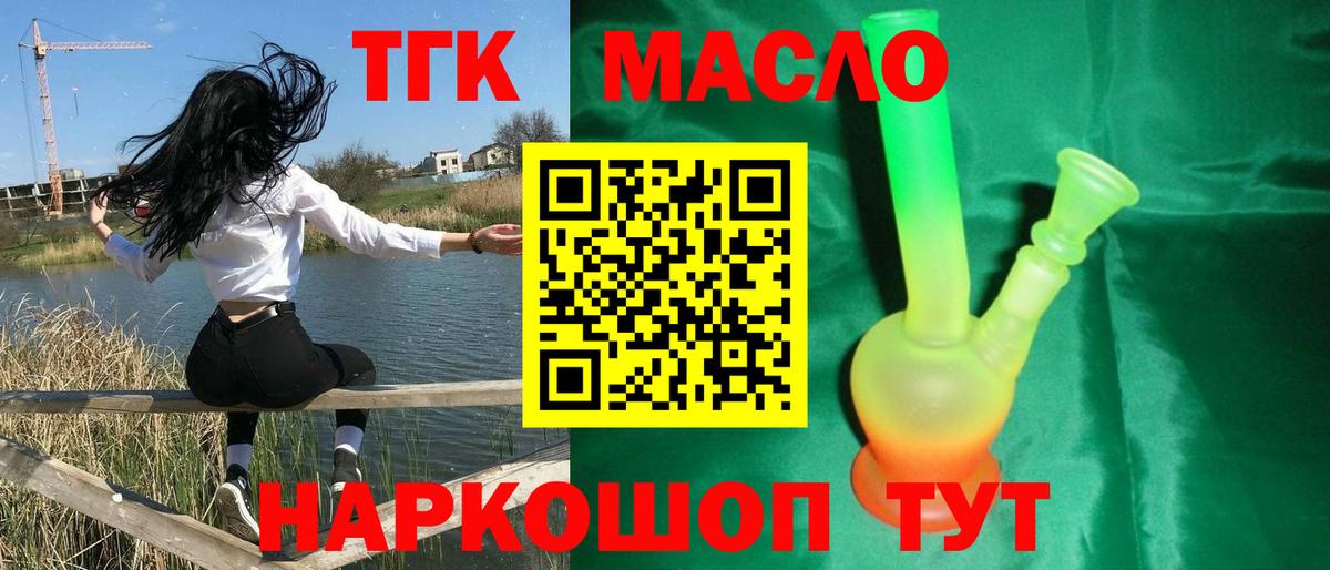ТГК Wax Великий Устюг