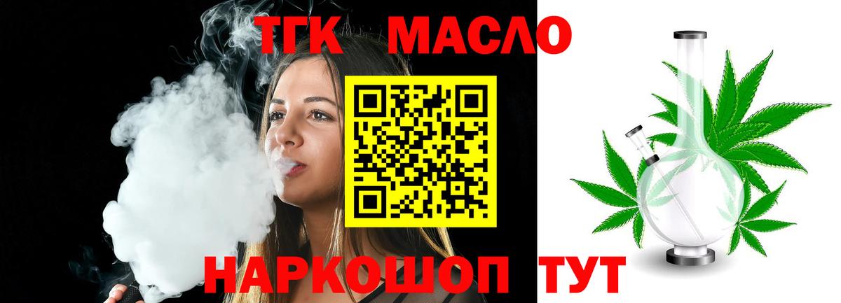 Дистиллят ТГК вейп с тгк  Вход с VPN  Дистиллят ТГК вейп с тгк  Великий Устюг 